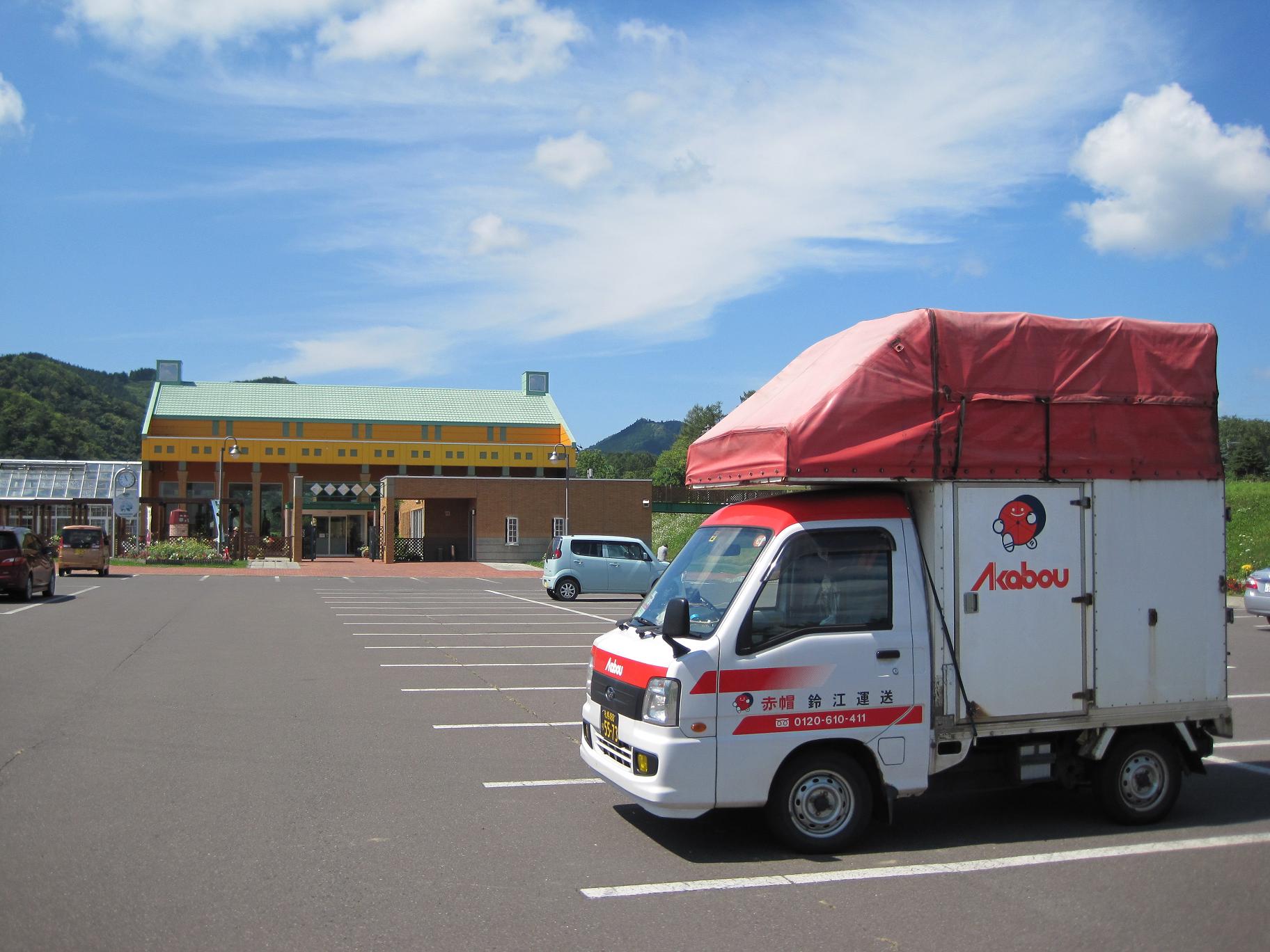 赤帽鈴江運送では清田区〜小樽・千歳・岩見沢・北海道各地への引越しも増えてます。札幌清田区北海道各地赤帽